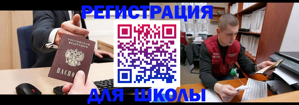 найти адрес прописки в Ингушетии