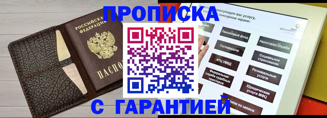 найти адрес прописки в Ингушетии