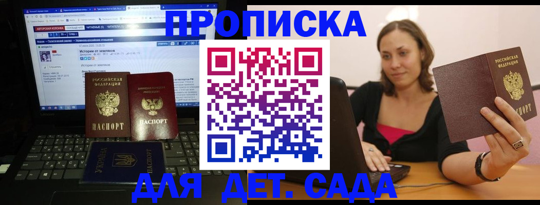 временная регистрация надежно в Ингушетии