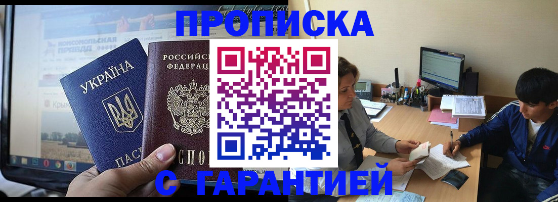 временная регистрация 2025 в Ингушетии