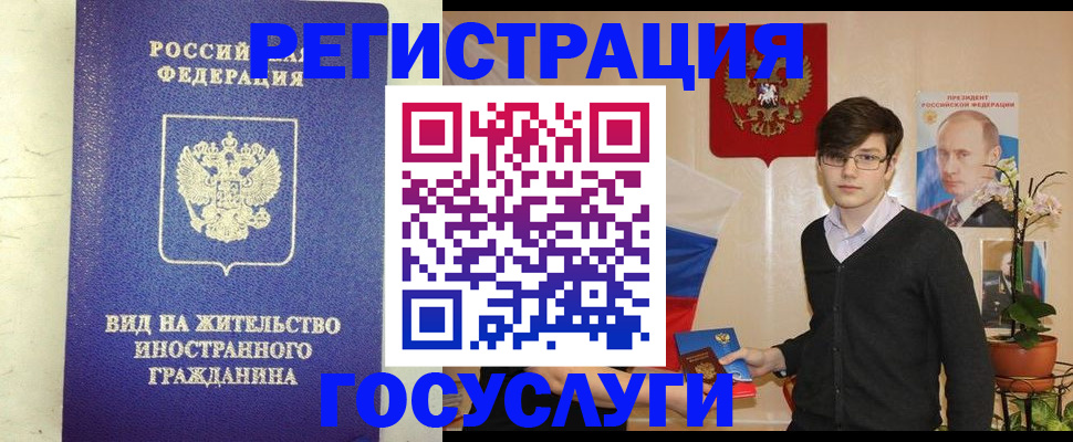 прописка гарантия в Ингушетии